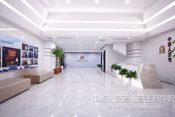 中影人播音主持學(xué)院