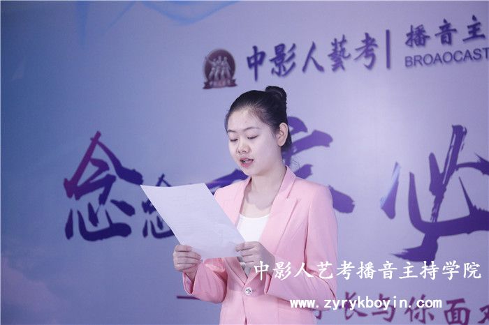 播音語(yǔ)言培訓(xùn)
