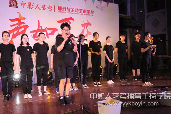中影人播音主持培訓(xùn)“聲如夏花”大賽