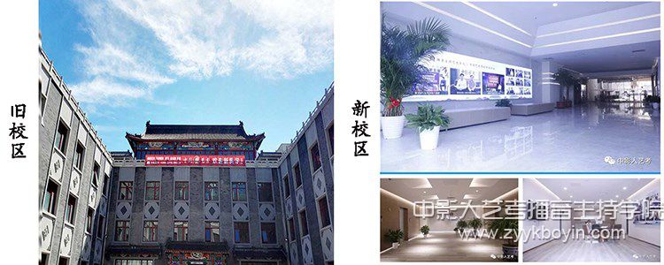 中影人藝考播音主持學(xué)院