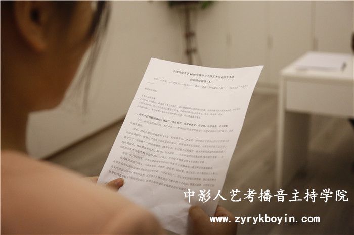 普通話備考