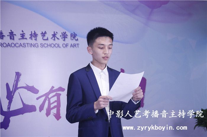 普通話語音