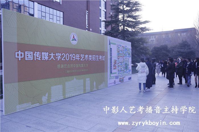 浙江傳媒學(xué)院