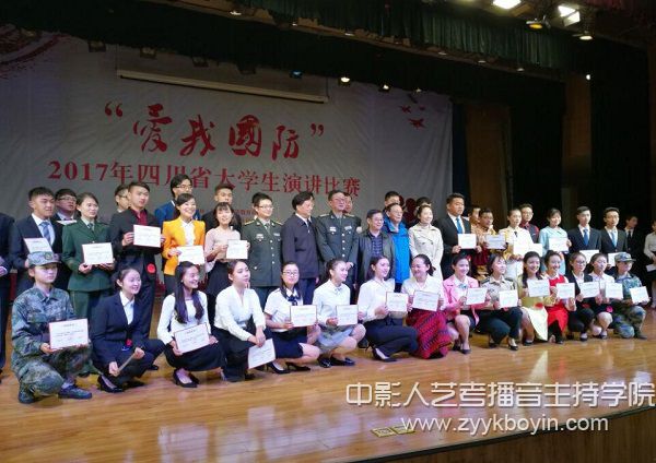 “愛我國防”四川省大學(xué)生演講比賽.jpg