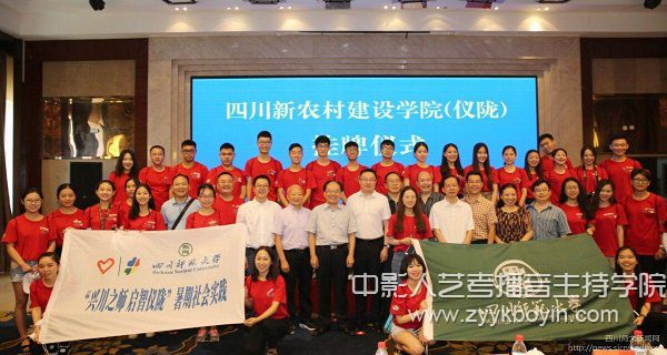 四川師范大學(xué)“興川之師 啟智儀隴”暑期社會實踐隊合影留念.jpg