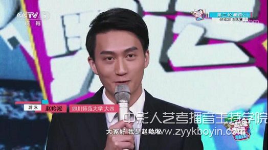 趙羚淞在CCTV5《一起說奧運》 主持人大賽中獲得優(yōu)異成績.jpg