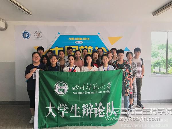 四川師范大學大學生辯論隊合影留念.jpg