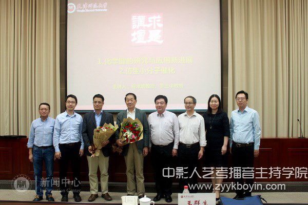 天津師范大學(xué)求是講壇合影留念