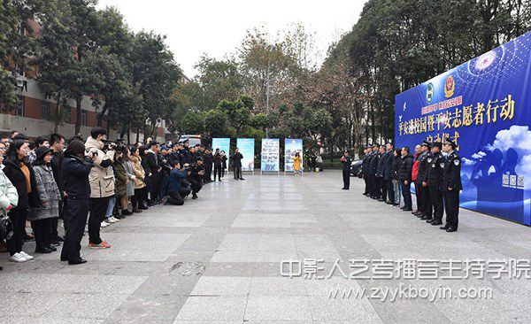 平安進校園暨平安志愿者行動啟動儀式現(xiàn)場