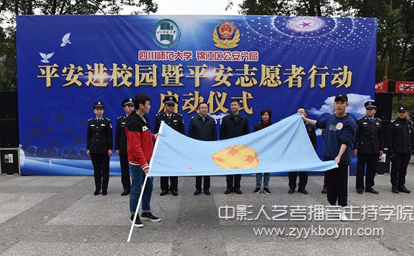 錦江區(qū)公安分局黨委委員、副局長宋德友致辭