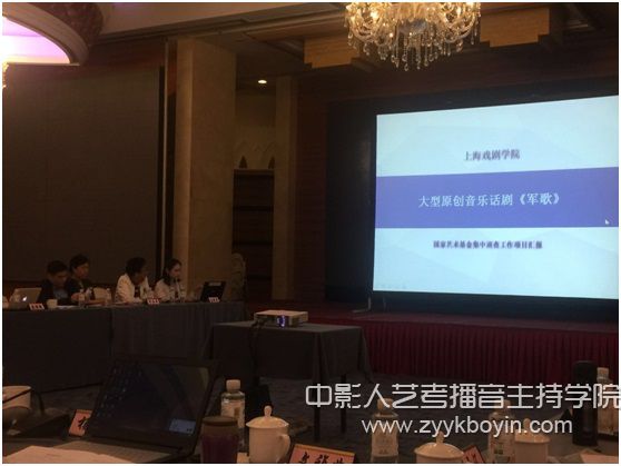 上戲?qū)嶒瀯≡何淘鲚x主持的《話劇<軍歌>》