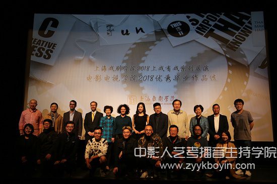 圖為校領導和來賓與“優(yōu)秀作品精選展映”的作品主創(chuàng)們合影留念.jpg