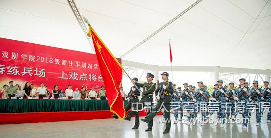 上戲軍訓結營檢閱