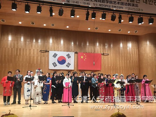 上海戲劇學(xué)院師生與韓國世翰大學(xué)師生共同唱響“明天更美好”