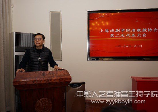 上戲新當(dāng)選的協(xié)會(huì)會(huì)長李建平