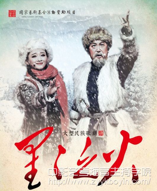 大型舞臺劇和作品滾動資助項目歌劇.jpg