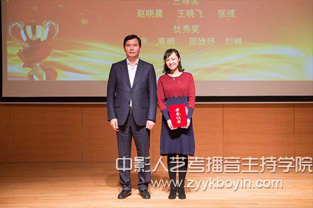 沈陽音樂院長季惠斌為獲得大賽一等獎選手頒獎