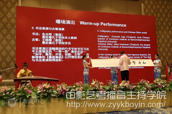 曼大孔院師生進行了精彩的中華文化才藝展示.jpg