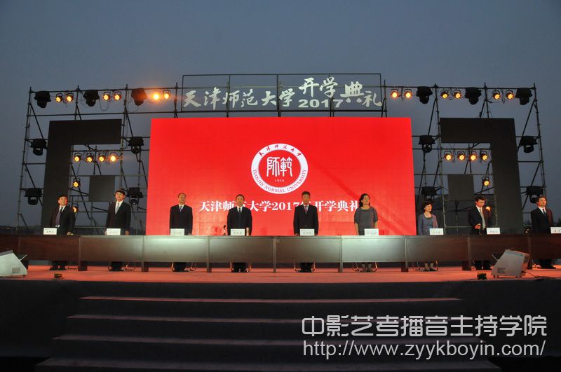 天津師范大學(xué)開學(xué)典禮.jpg