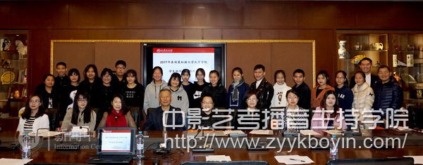 2017年泰國曼松德·昭帕亞皇家?guī)煼洞髮W孔子學院秋令營開班典禮.jpg