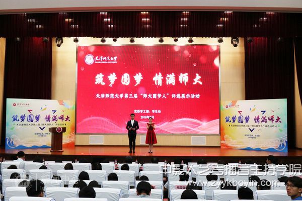 第三屆“師大圓夢人”評選展示活動.jpg