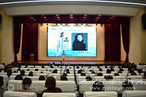 央視著名節(jié)目主持人朱迅做客天師大繼之講堂.jpg