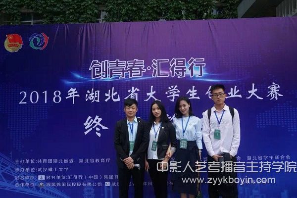 武漢大學參加湖北省大學生創(chuàng)業(yè)大賽學生合影.jpg