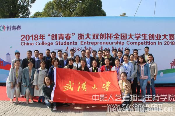武漢大學(xué)“自強(qiáng)杯”參賽師生合影