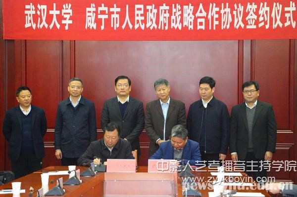 武大與咸寧市政府再簽戰(zhàn)略合作框架協(xié)議