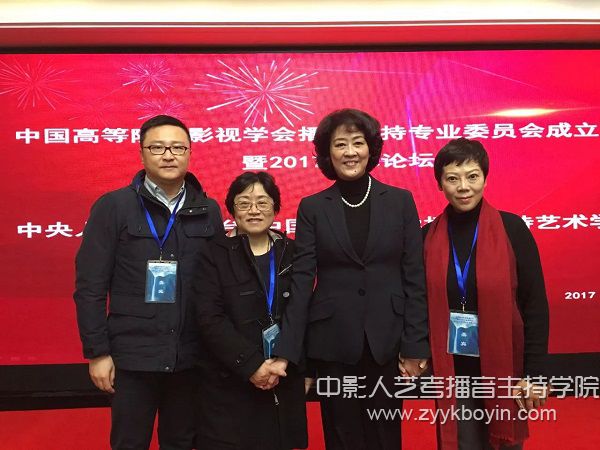 與中國(guó)高等院校影視學(xué)會(huì)播音主持專業(yè)委員會(huì)主任委員、中國(guó)傳媒大學(xué)播音主持藝術(shù)學(xué)院院長(zhǎng)魯景超教授合影.jpg