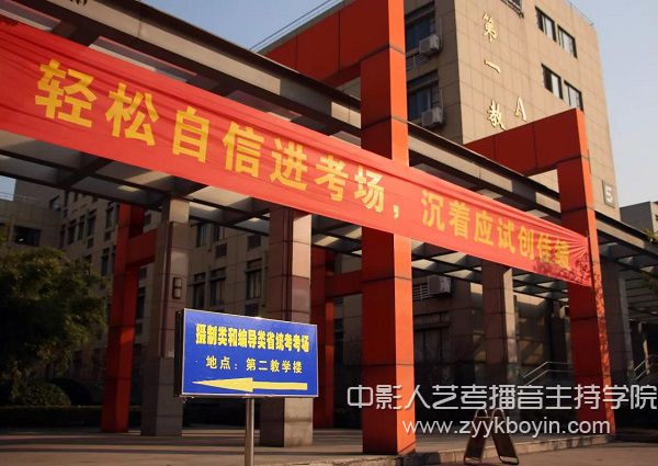 編導(dǎo)、攝影專業(yè)考試地點：浙傳第一、第二教學(xué)樓.jpg