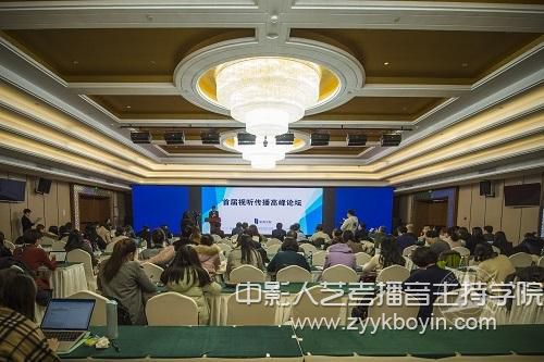首屆視聽傳播高峰論壇.jpg