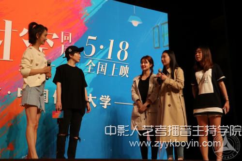 佟麗婭攜新電影《超時空同居》走進中傳校園2.jpg
