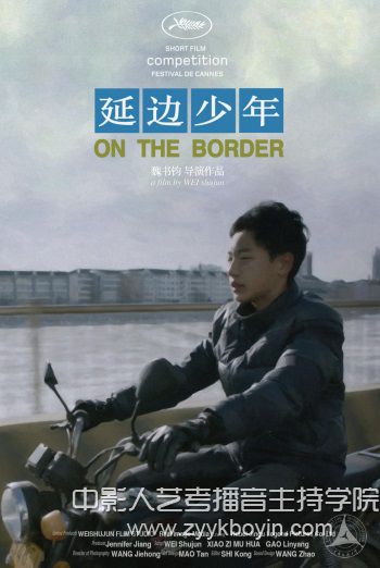 《延邊少年》.jpg