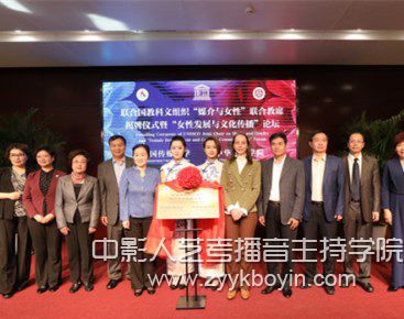 陳文申、Marielza Oliveira、牟虹、李明舜共同為聯(lián)合國教科文組織“媒介與女性”聯(lián)合教席揭牌