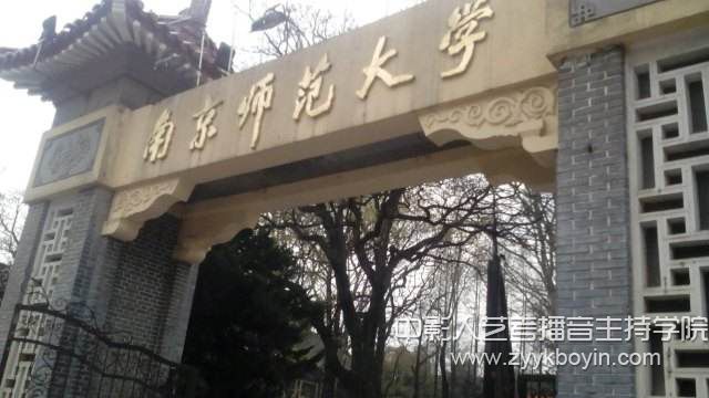 南京師范大學(xué).jpg
