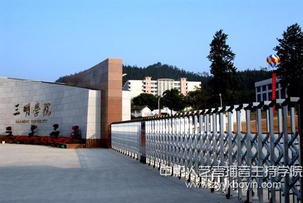 三明學(xué)院.jpg