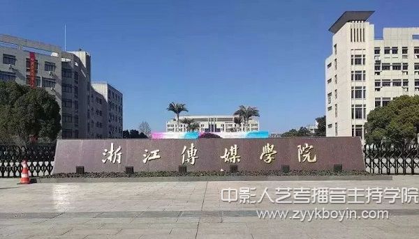浙江傳媒學(xué)院.jpg