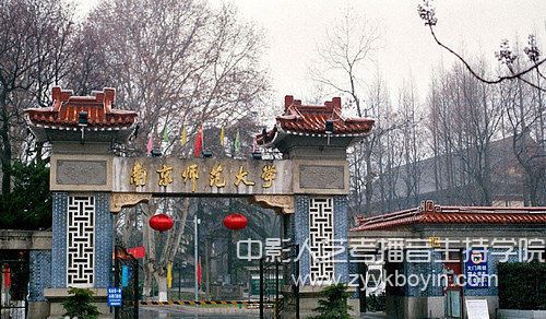 南京師范大學.jpg