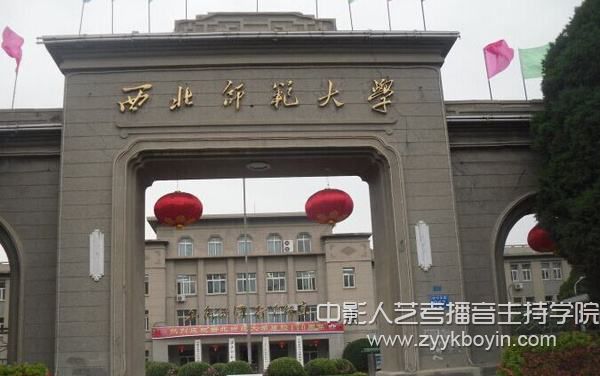 西北師范大學(xué).jpg