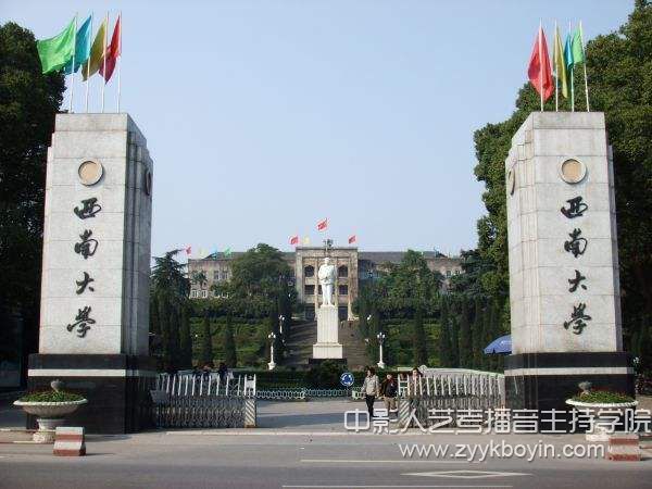西南大學(xué).jpg