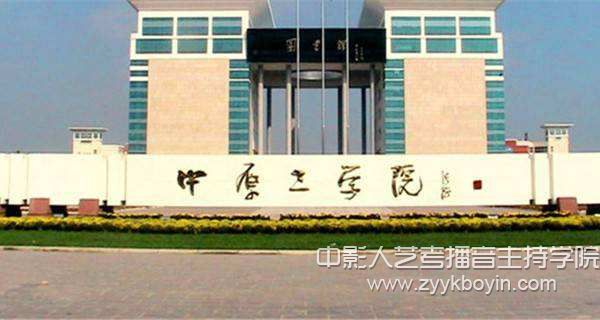 中原工學(xué)院.jpg