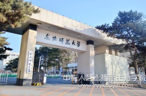 長(zhǎng)春師范大學(xué).jpg