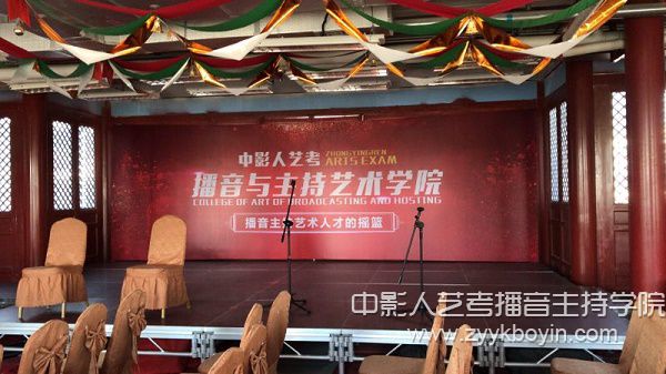 中影人藝考播音主持學(xué)院背景墻圖.jpg