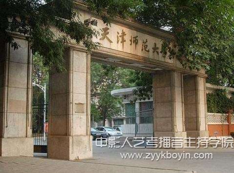 天津師范大學(xué).jpg