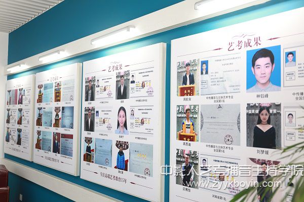 播音主持藝考成績榜單.JPG