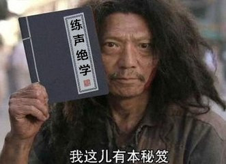 Hey! 這里有一份播音發(fā)聲絕學(xué)秘笈等你認(rèn)領(lǐng)