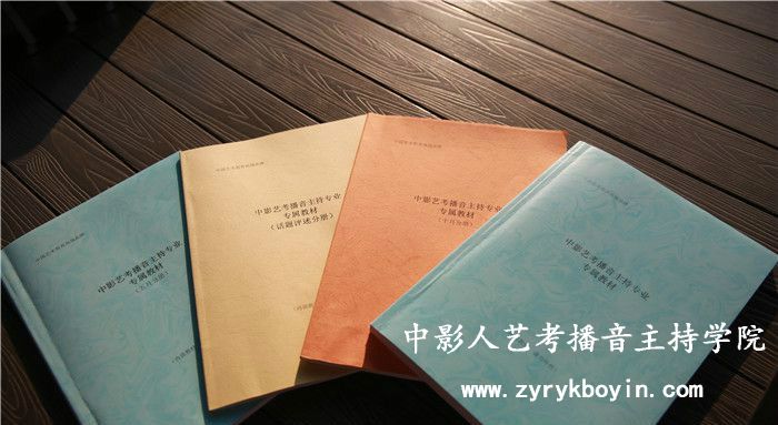 中影藝考自制的內(nèi)部教材.jpg